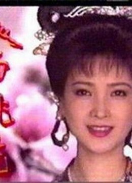 人面桃花1995