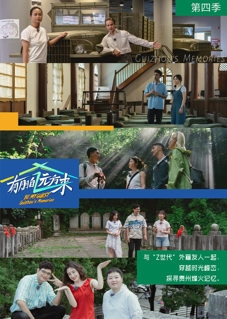 有朋自远方来第4季