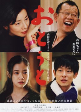 春之樱吟子和她的弟弟