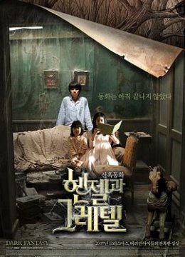 韩语塞尔与葛雷特