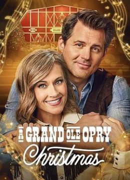 大奥普里圣诞夜