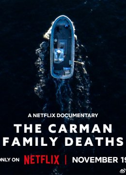 卡曼家族死亡谜案