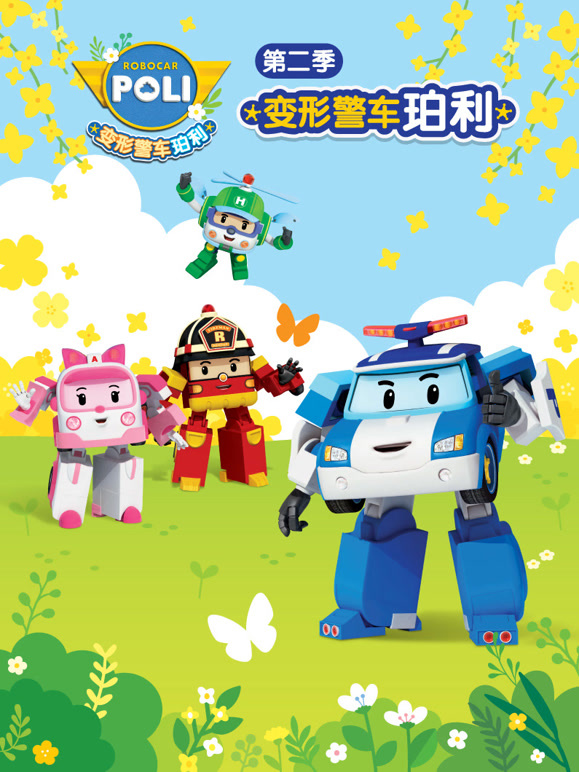 变形警车珀利第2季英语文版