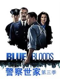 警察世家第3季