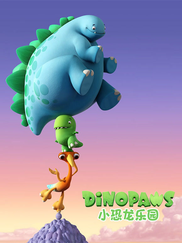 小恐龙乐园