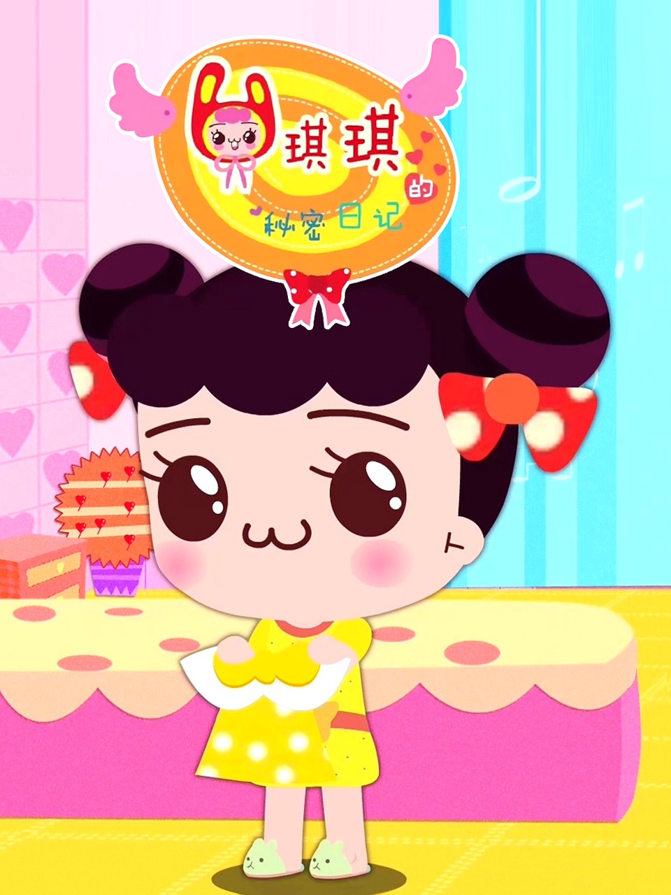 琪琪的秘密日语记