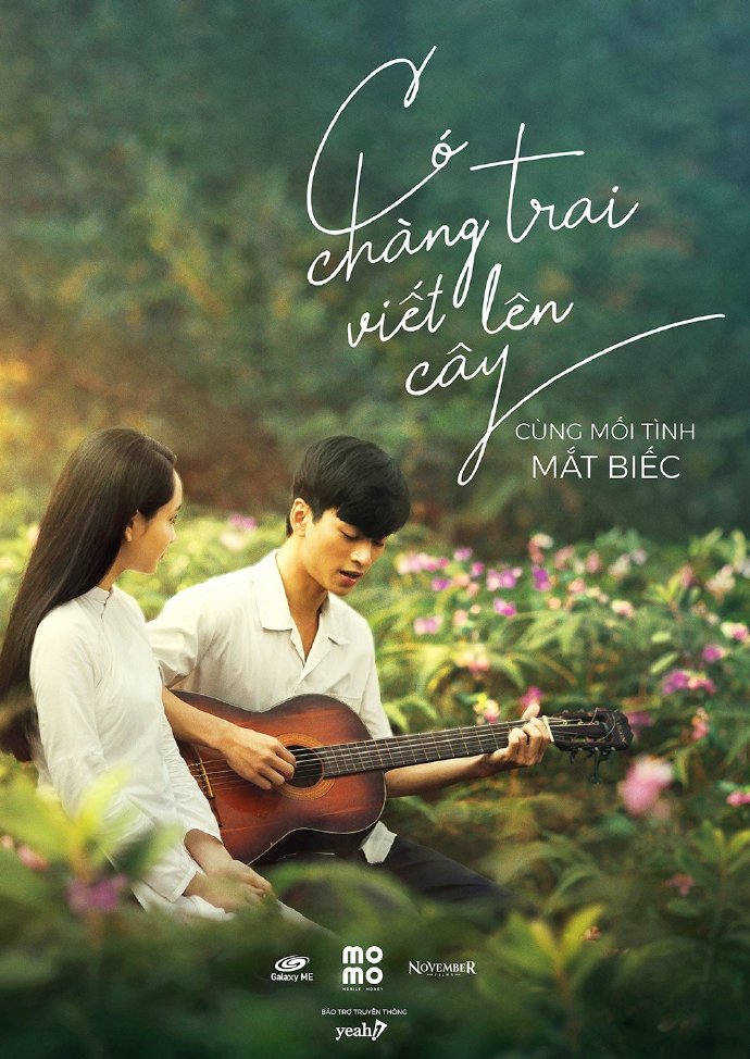 碧瞳Mắtbiếc/DreamyEyes