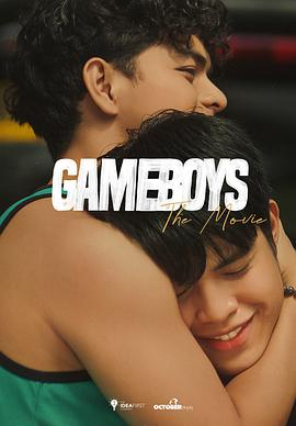 游戏男孩电影版GameboysTheMovie