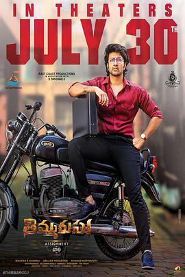 蒂玛鲁ThimmarusuAssignmenali