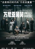 万尼亚舅舅UncleVanya