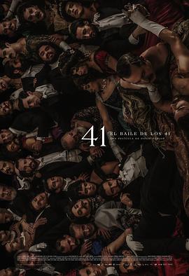 41舞会Elbailedelos41