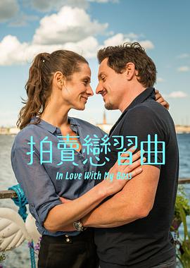 拍卖恋习曲VerliebtinmeinemChef