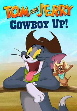 猫和老鼠西部大冒险TomandJerryCowboyUp
