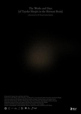 工作与时日语TheWorksandDays[ofTayokoShiojiriintheShiotaniBasin]