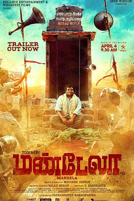 命运理发师Mandela