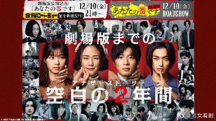 轮到你了新特别篇