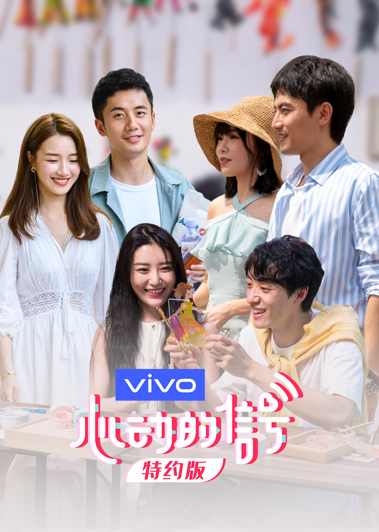 心动的信号3特约版