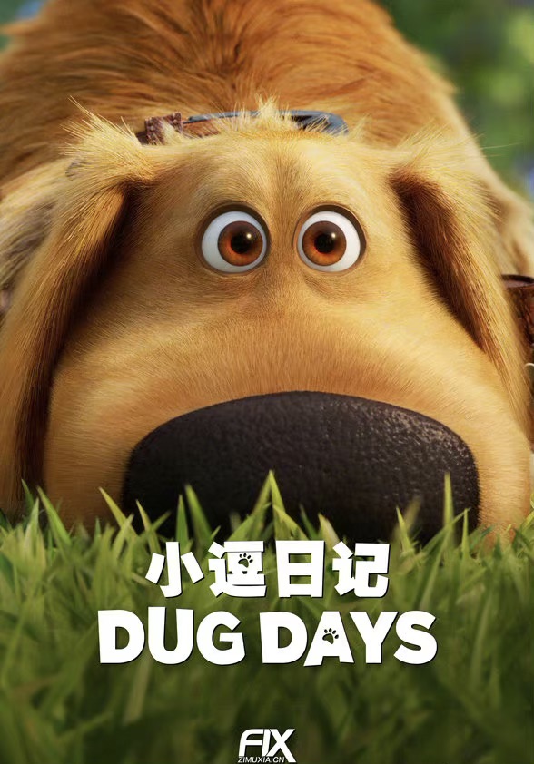 小逗的日语子第1季