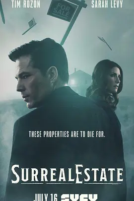 凶宅处理专员第1季