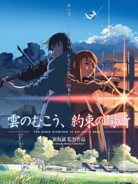 云之彼端约定的地方