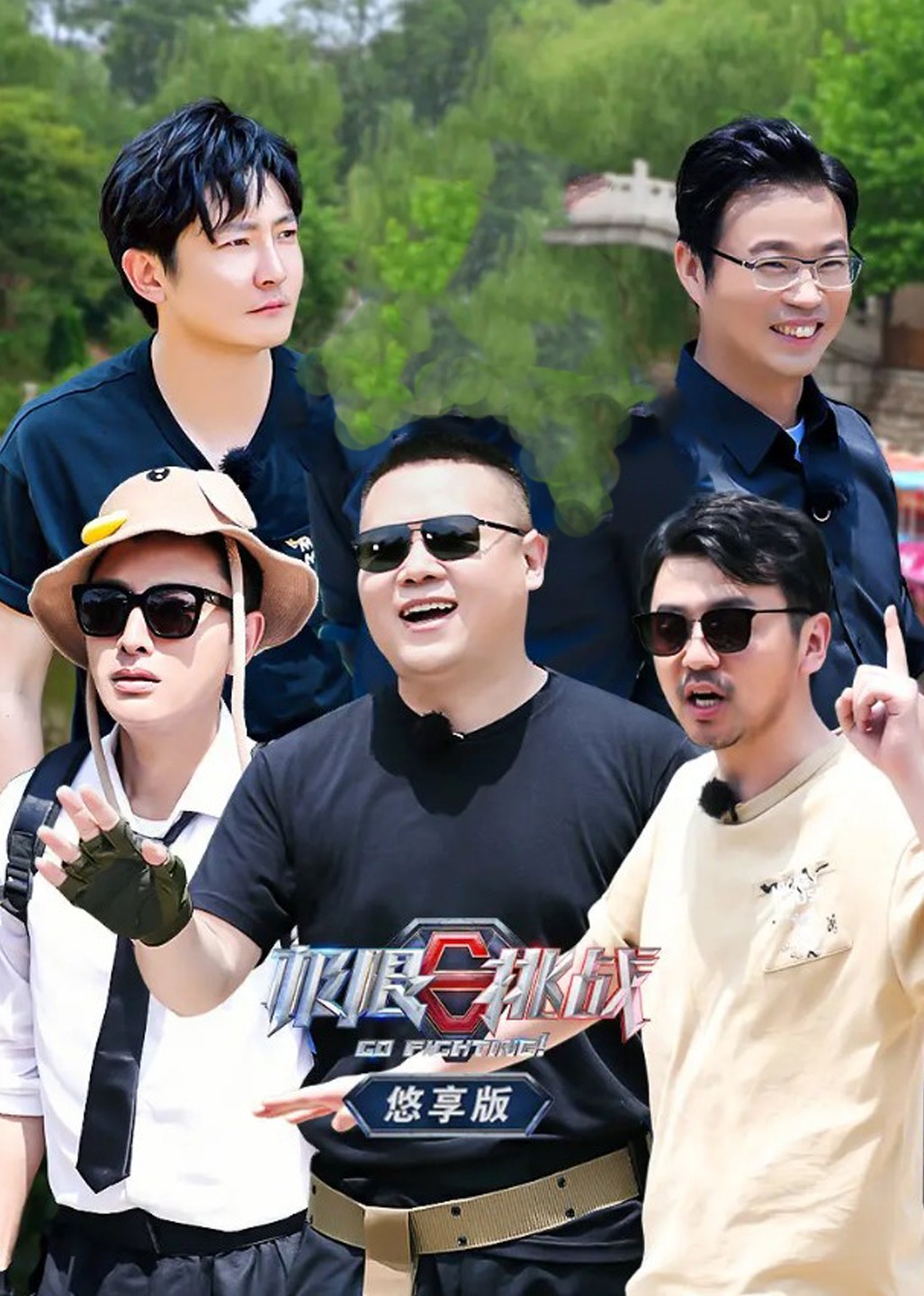 极限挑战6特约版