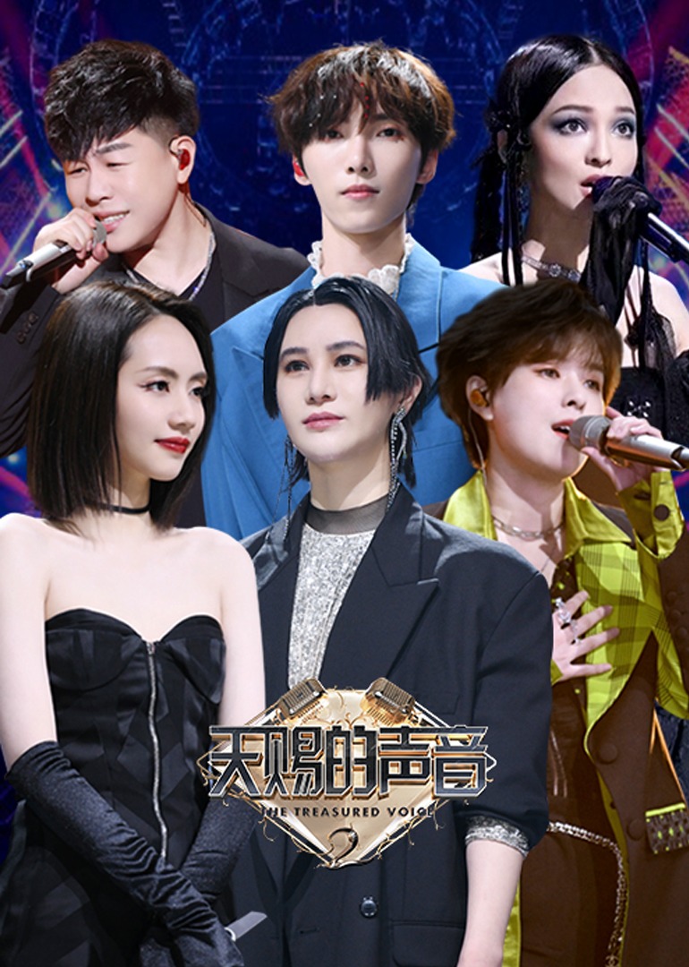 天赐的声音特约版2