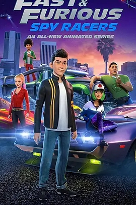 速度与激情特工飞车手第4季