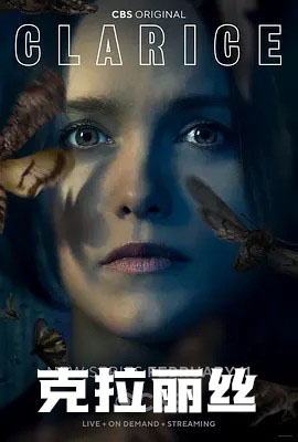 克拉丽斯第1季
