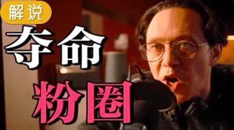 【解说】九号秘事第6季