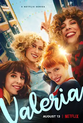 闺蜜四人行第2季