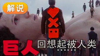 【解说】爱，死亡和机器人第2季