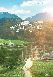 怪咖！文主厨第1季