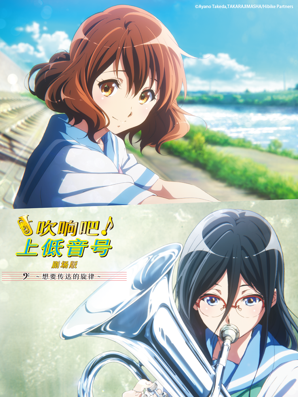 吹响吧上低音号想要传达的旋律