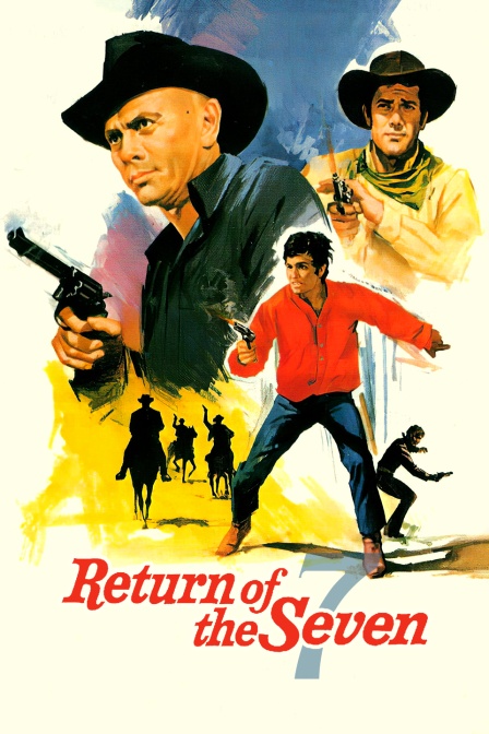 豪勇七蛟龙续集