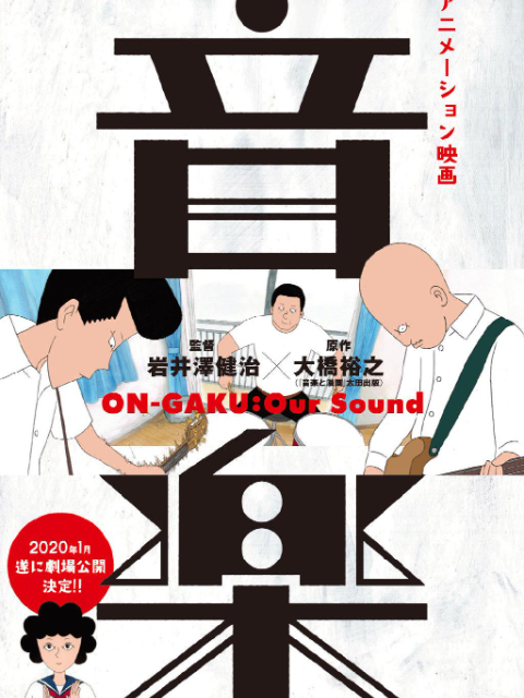 摇滚吧中二乐团