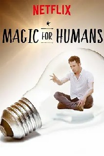 给人类的魔术第3季
