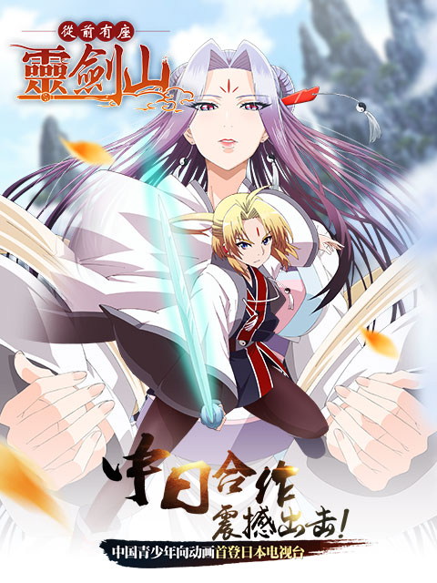 从前有座灵剑山日语文