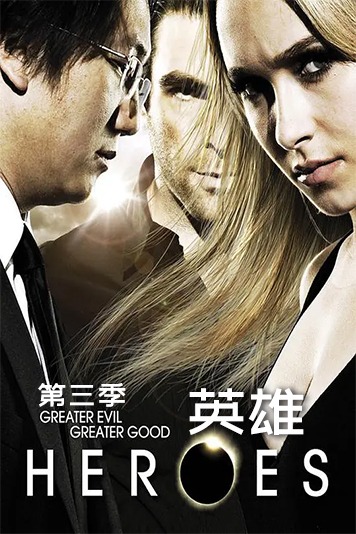 英语雄第3季