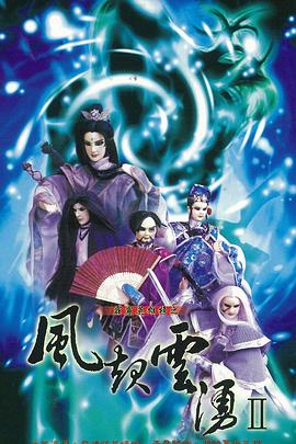 霹雳英语雄榜之风起云涌二