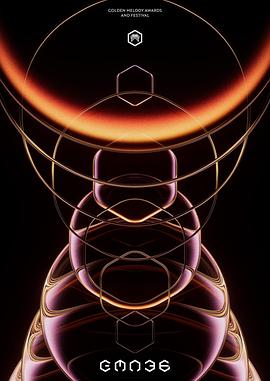 第36届台湾湾金曲奖颁奖典礼