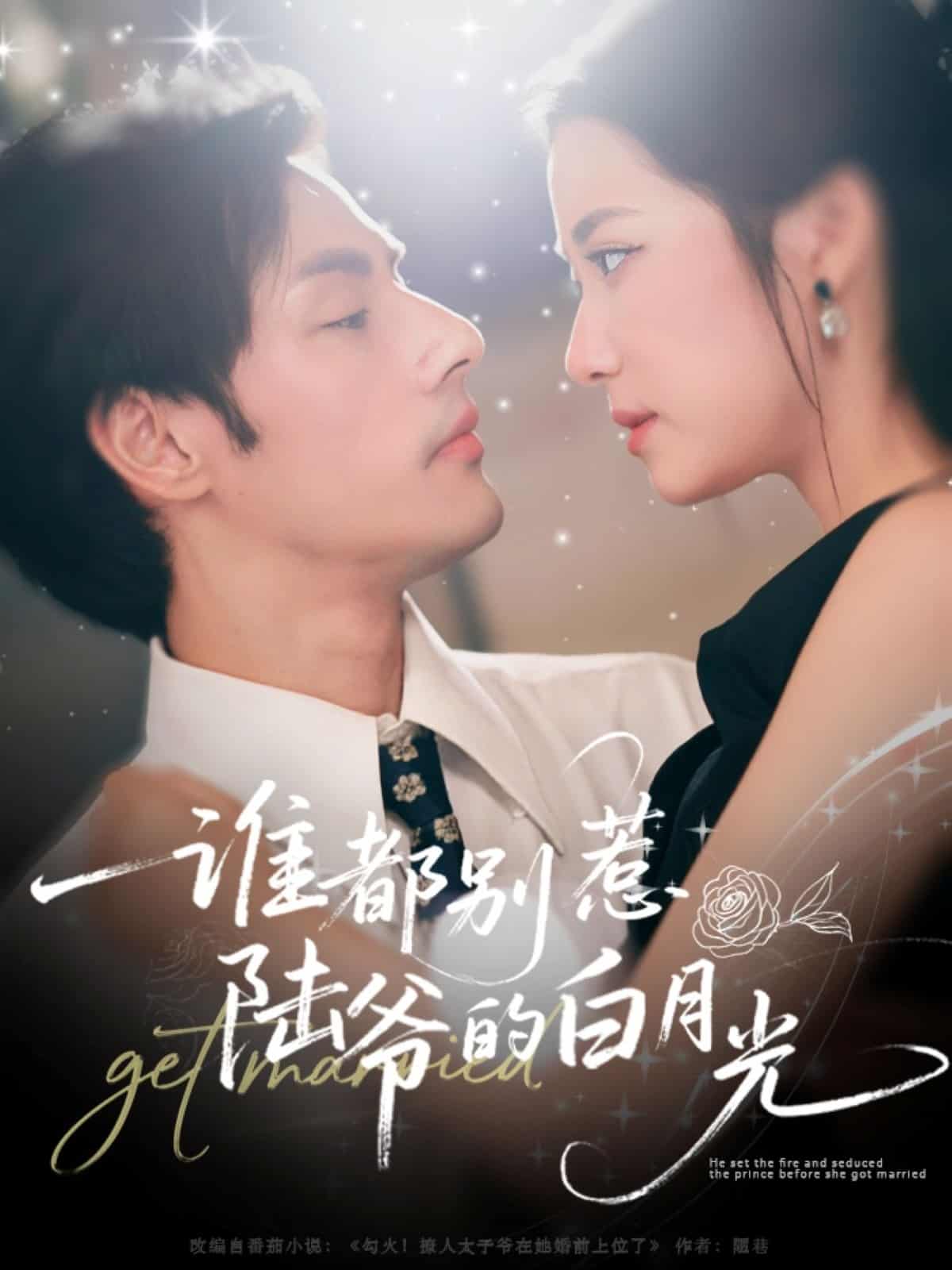 谁都别惹陆爷的白月光