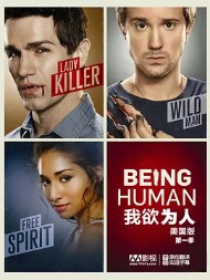 我欲为人(美版)第1季