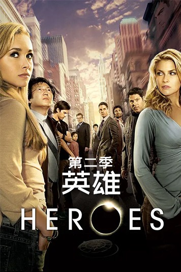 英语雄第2季