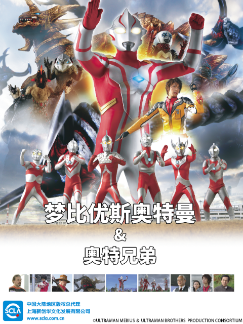 梦比优斯奥特曼ampampamp奥特兄弟