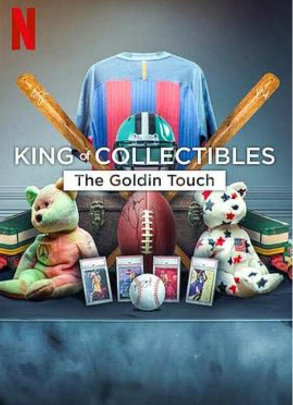 神级收藏家点石成金拍卖行第1季