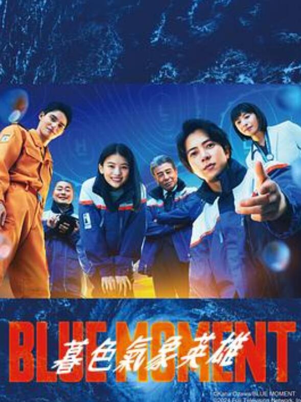 蓝色时刻