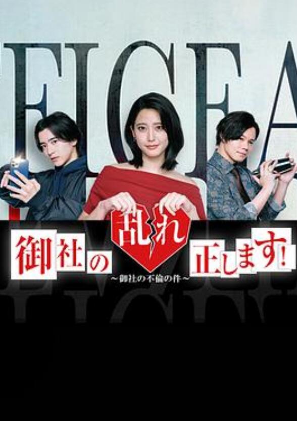 纠正贵司的混乱