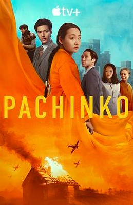 弹子球游戏第2季