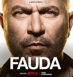 高墙边的混乱第4季