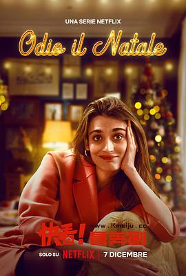 我讨厌圣诞节第2季